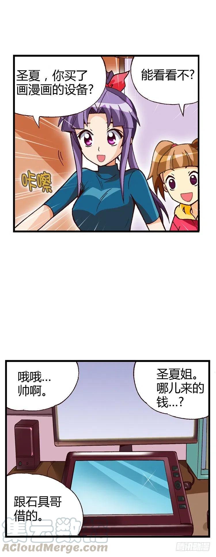 外传23.原来钱是这么来的-第22话