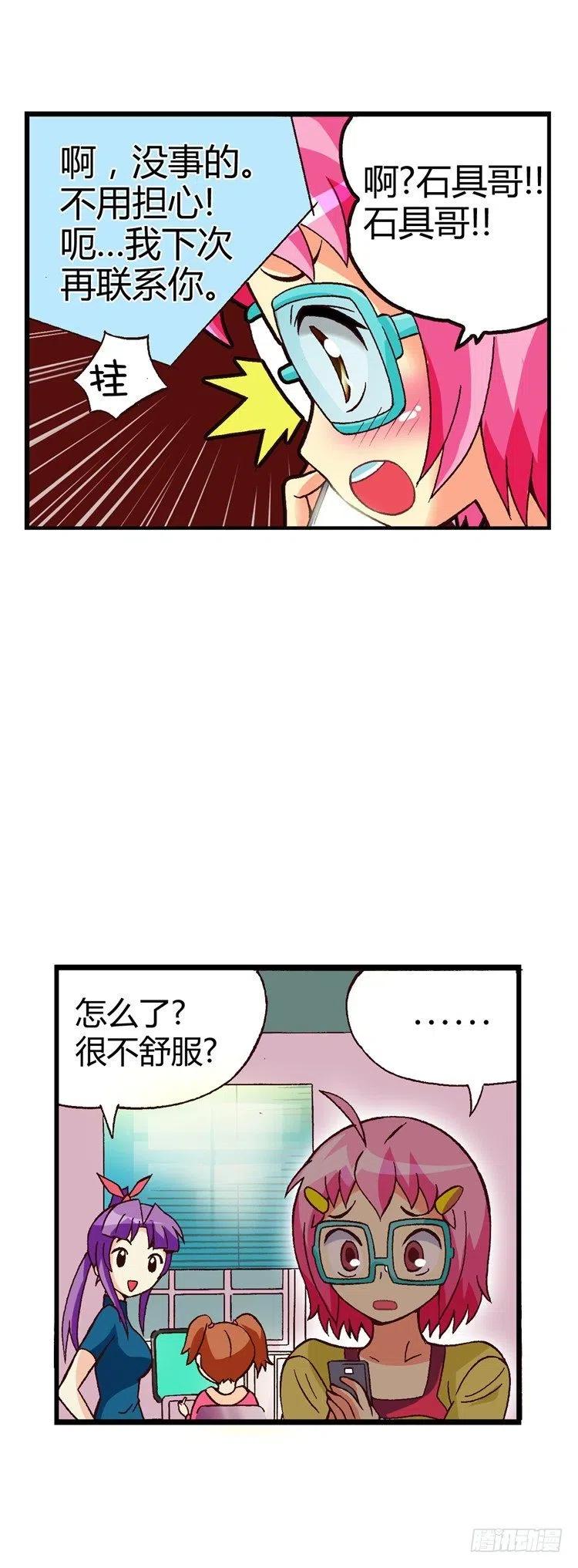 外传23.原来钱是这么来的-第22话