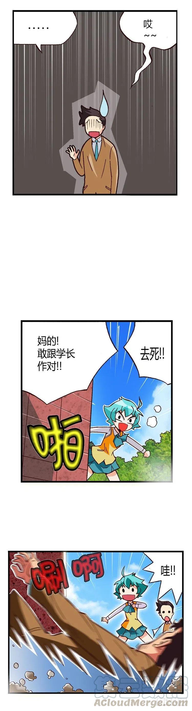 外传25.老大中的老大-第24话