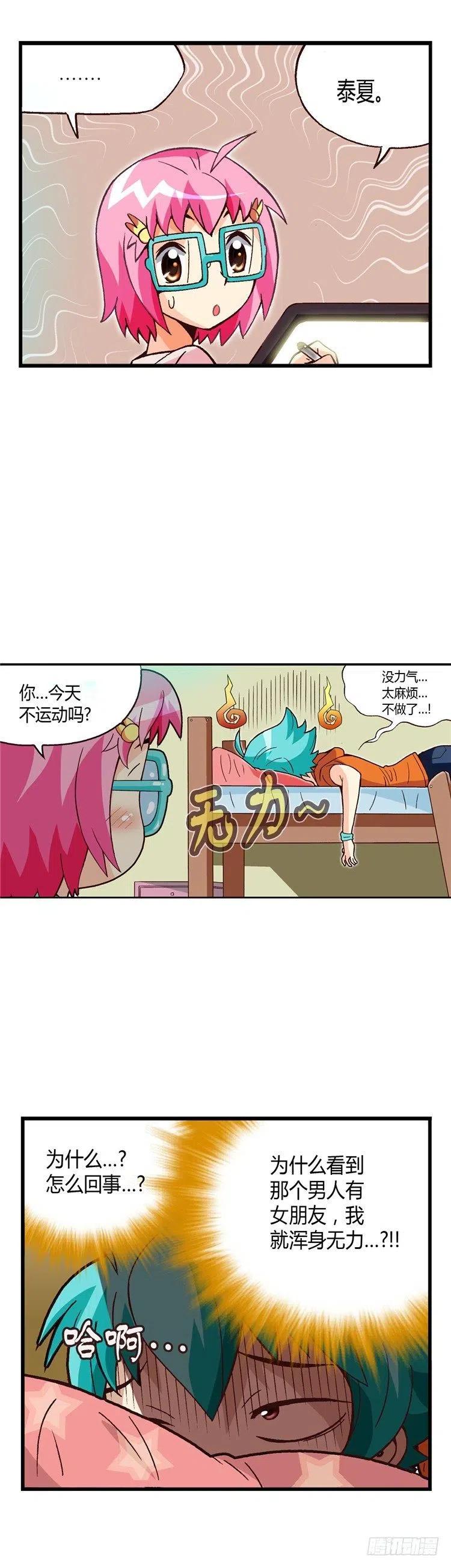 外传27.盛夏居然爱那个家伙-第26话