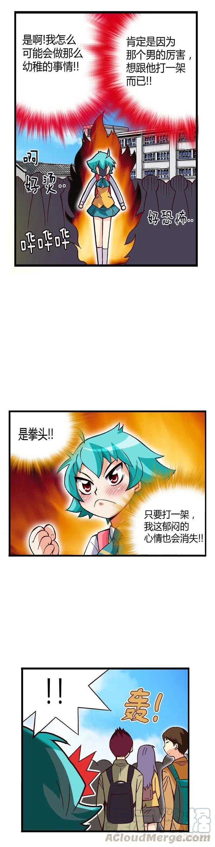 外传27.盛夏居然爱那个家伙-第26话