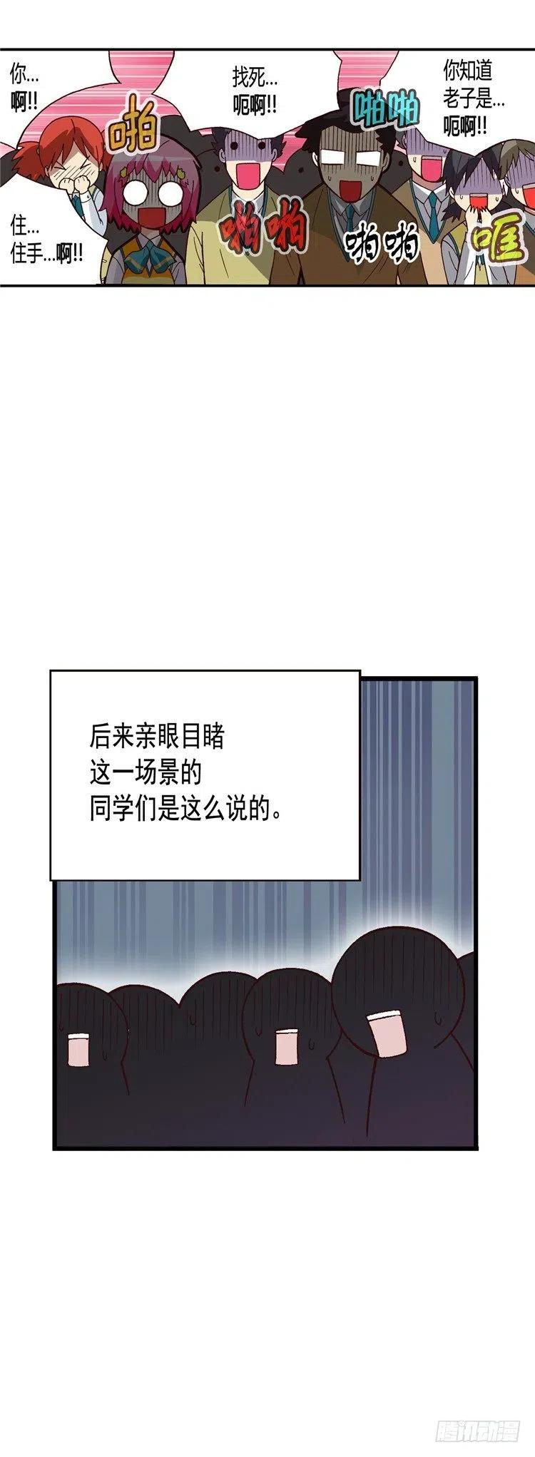 外传29.打败不良震赫-第28话