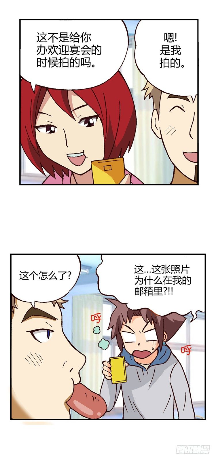 外传04. 面子算什么-第4话