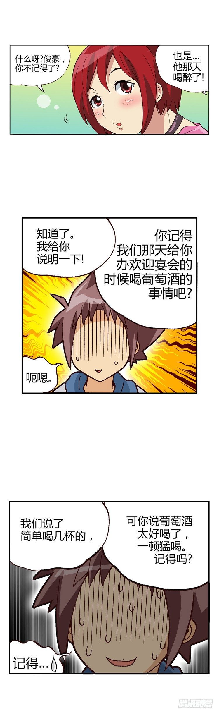 外传04. 面子算什么-第4话