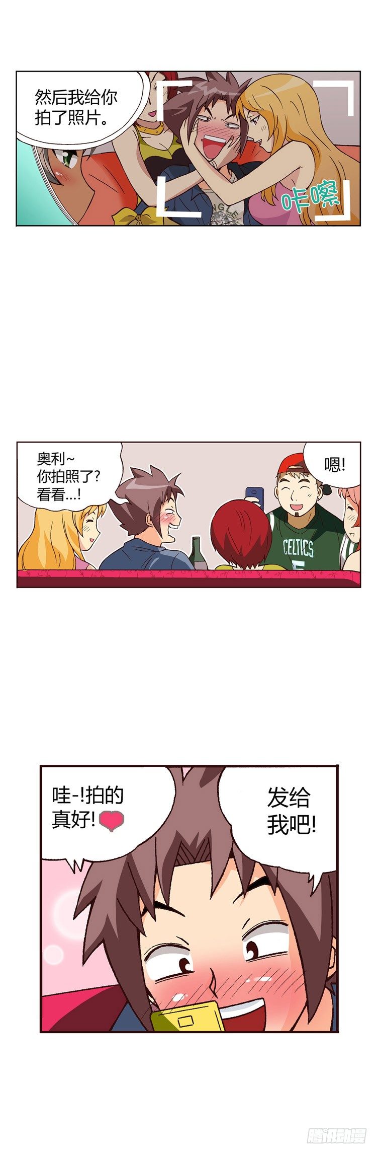 外传04. 面子算什么-第4话