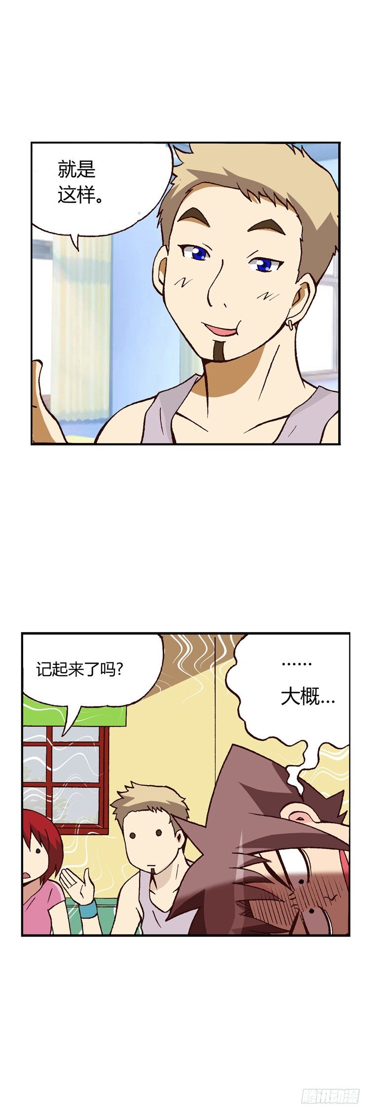 外传04. 面子算什么-第4话