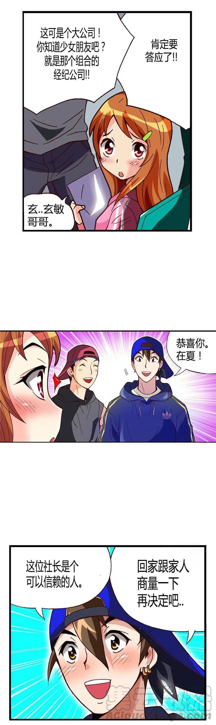 外传31.机会近在眼前-第30话