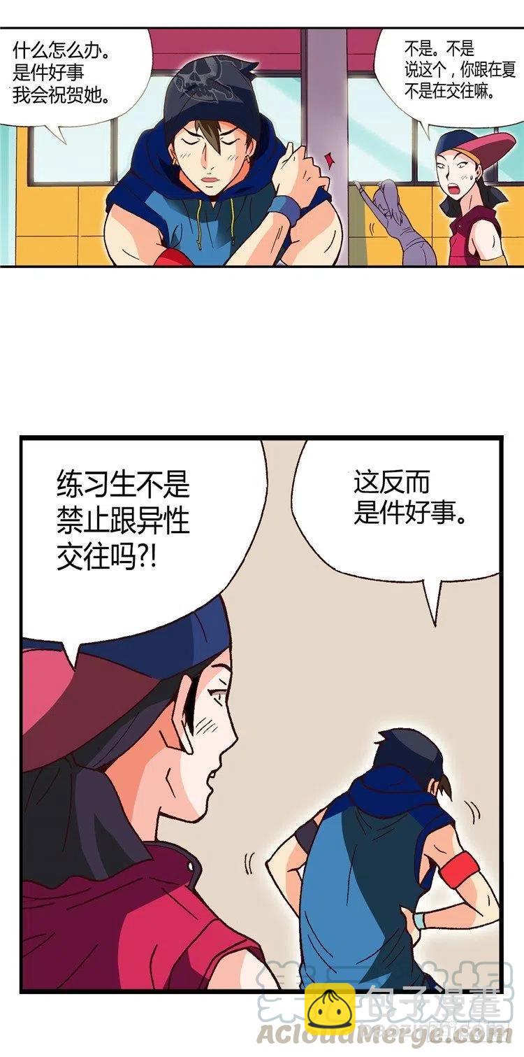 外传31.机会近在眼前-第30话