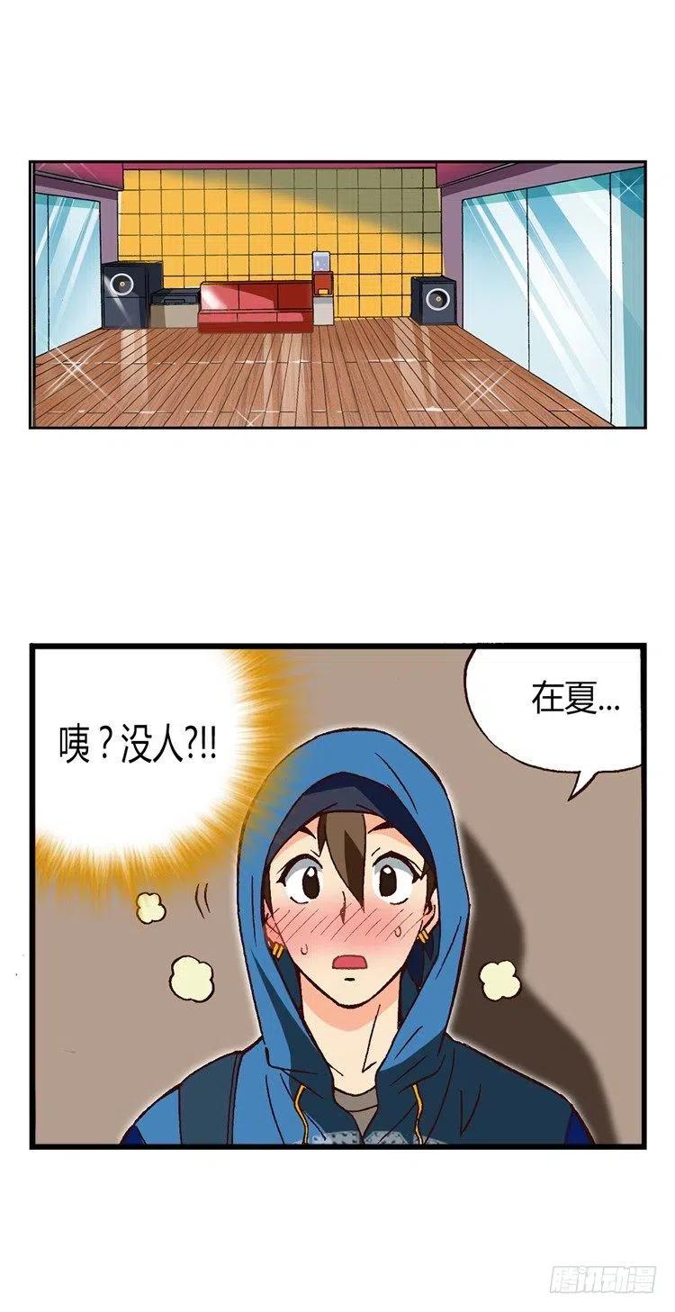 外传33.音痴情侣-第32话