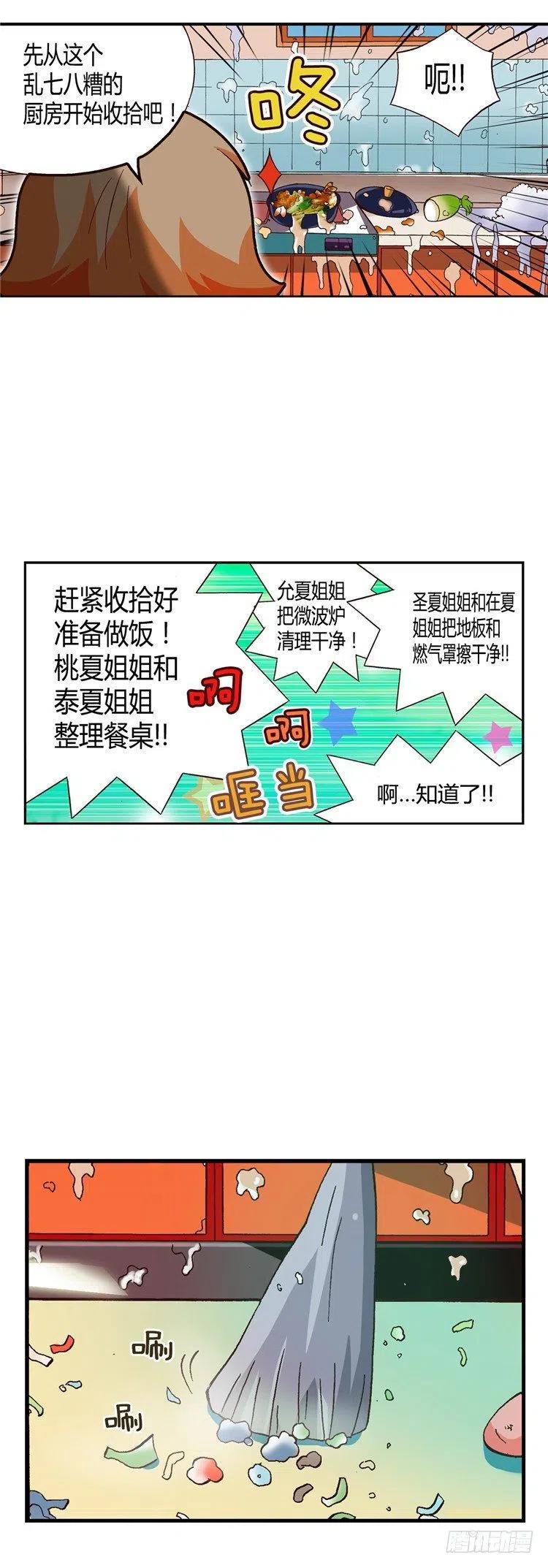 外传37.厨师是我的新梦想-第36话