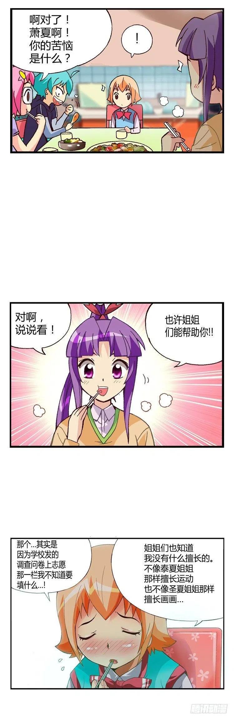 外传37.厨师是我的新梦想-第36话