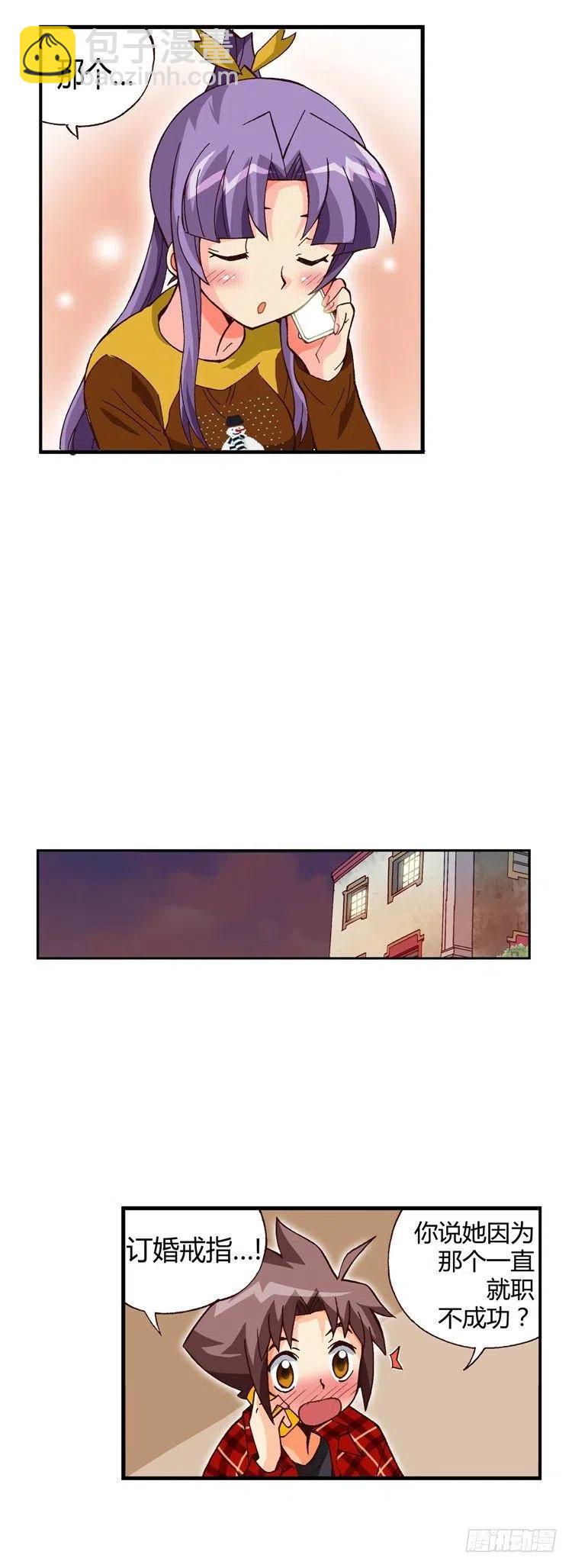 外传42.带有醉意的安慰-第38话