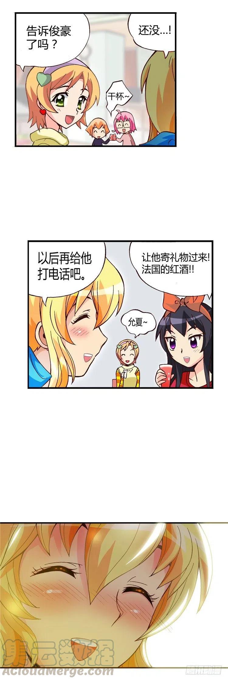 外传44.赶巧的意外-第40话