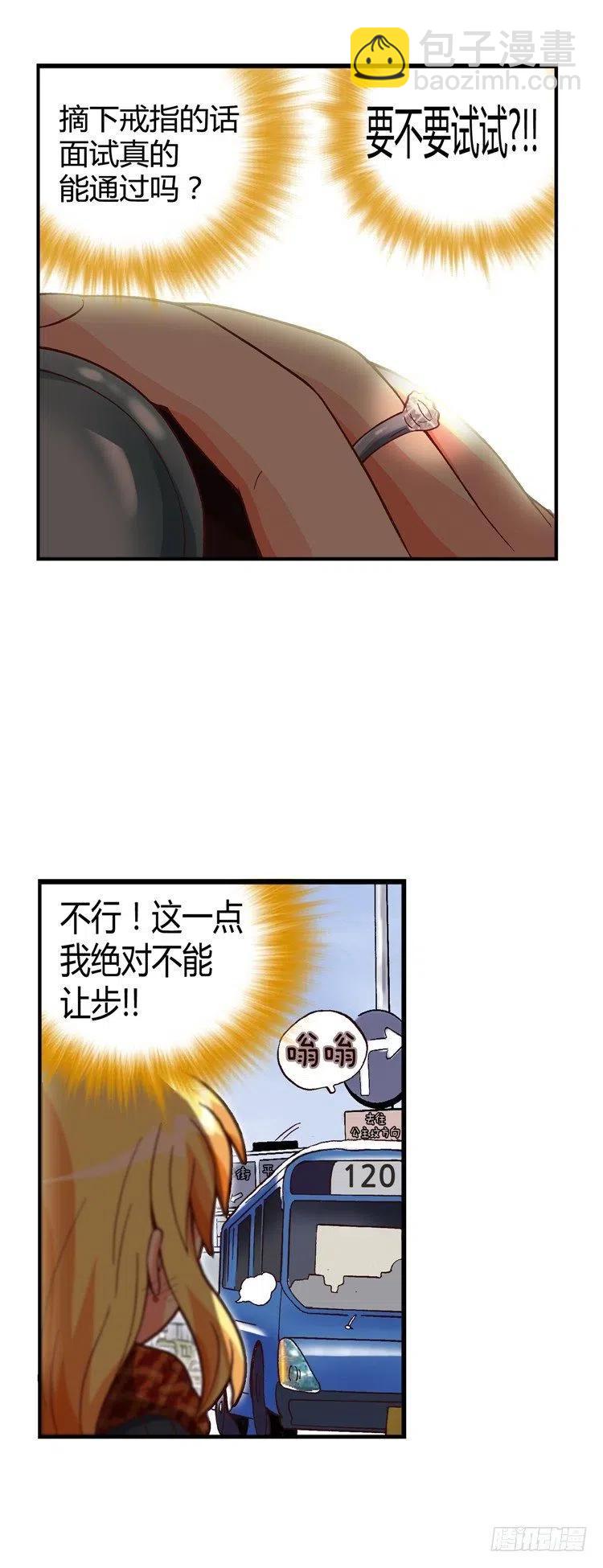 外传44.赶巧的意外-第40话