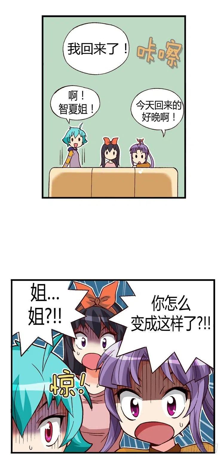 外传44.赶巧的意外-第40话