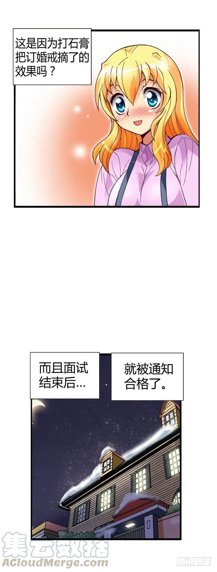 外传44.赶巧的意外-第40话