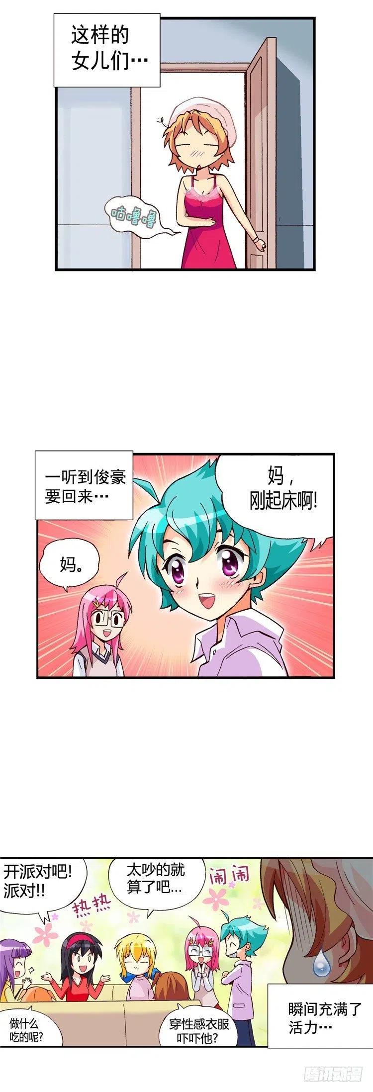 外传46.有女儿的辛苦-第42话
