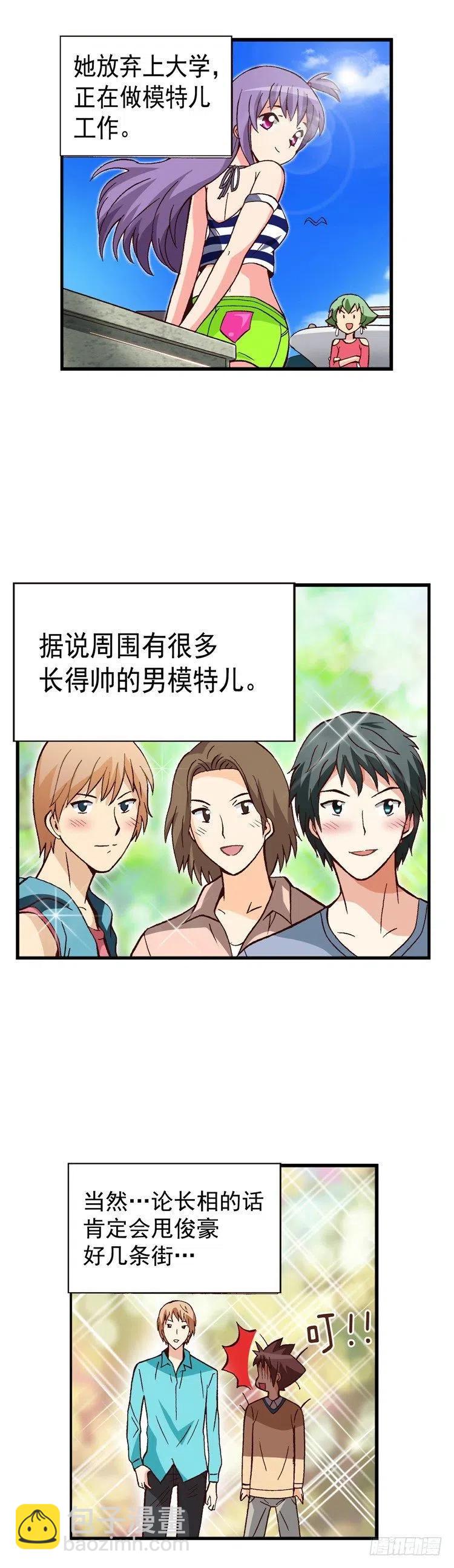外传48.不选桃夏的理由-第44话