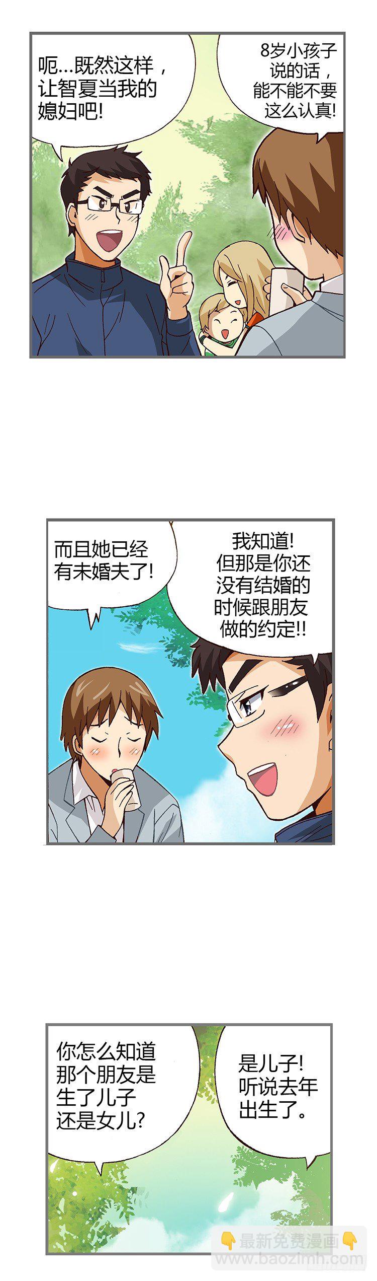 01.新的故事-第14话