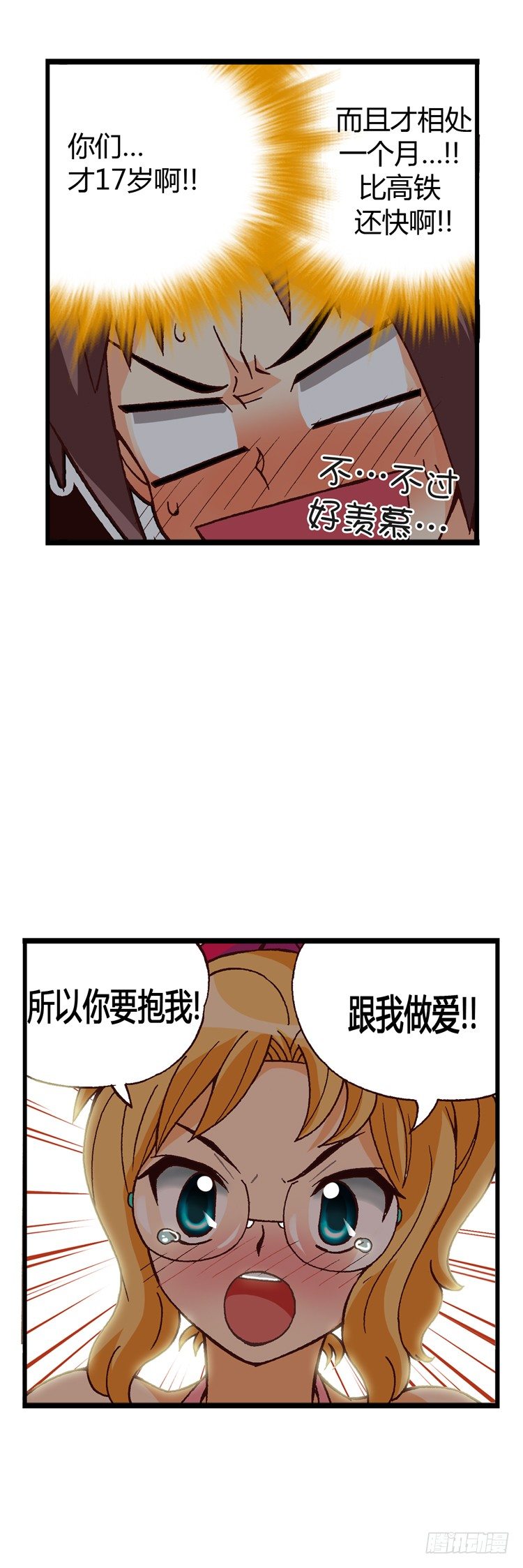 外传06. 进击的珍妮-第6话