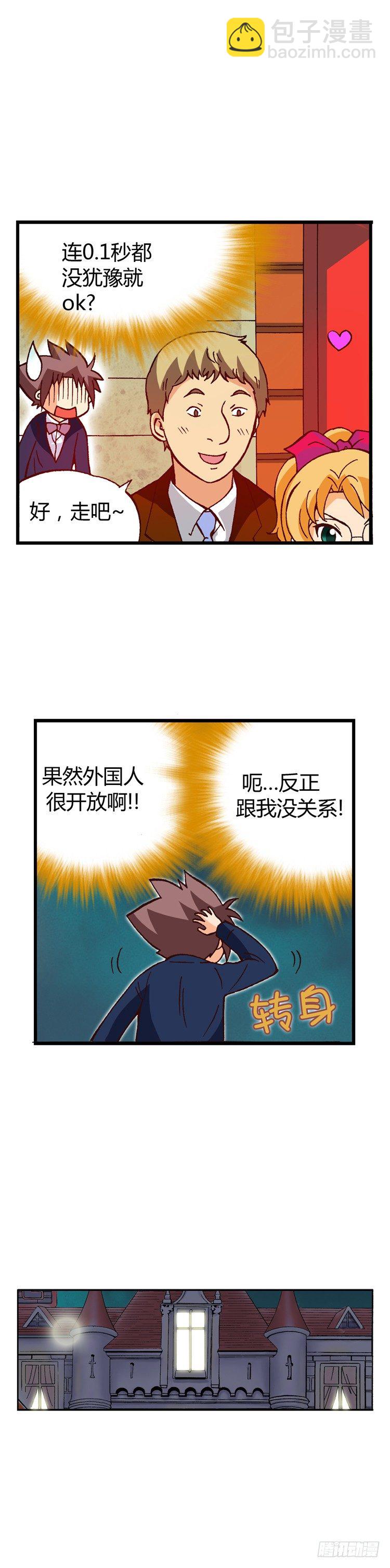 外传06. 进击的珍妮-第6话