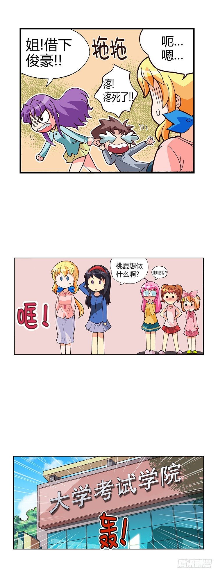 03.重新复读-第16话