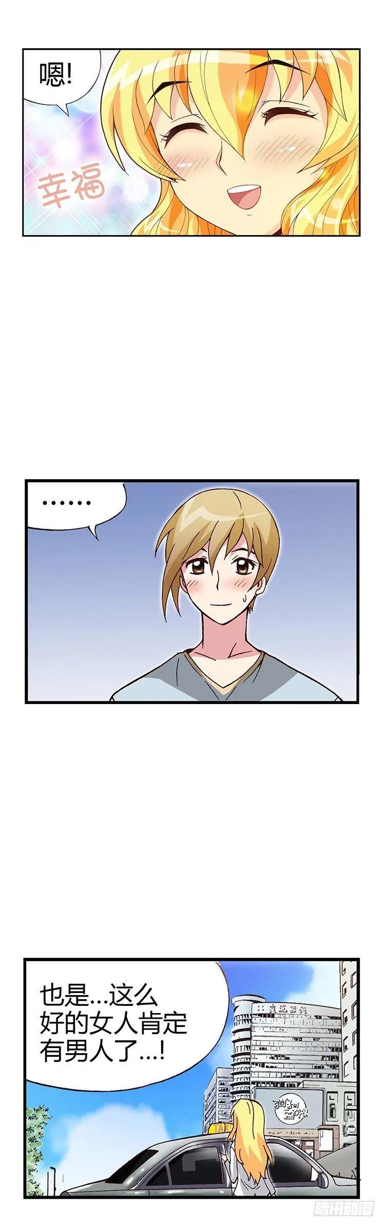 08.偶然再相遇-第50话