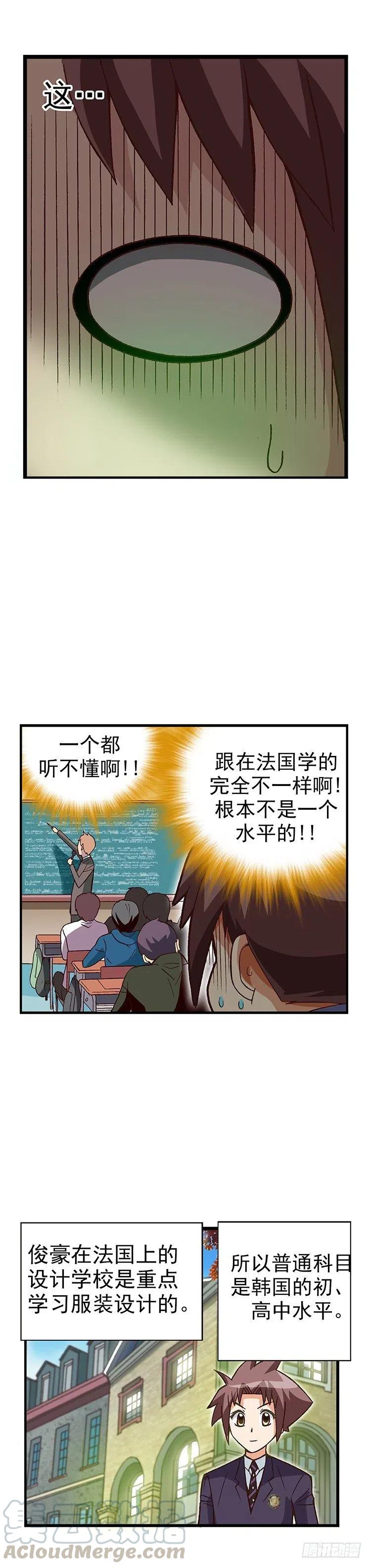 08.偶然再相遇-第50话