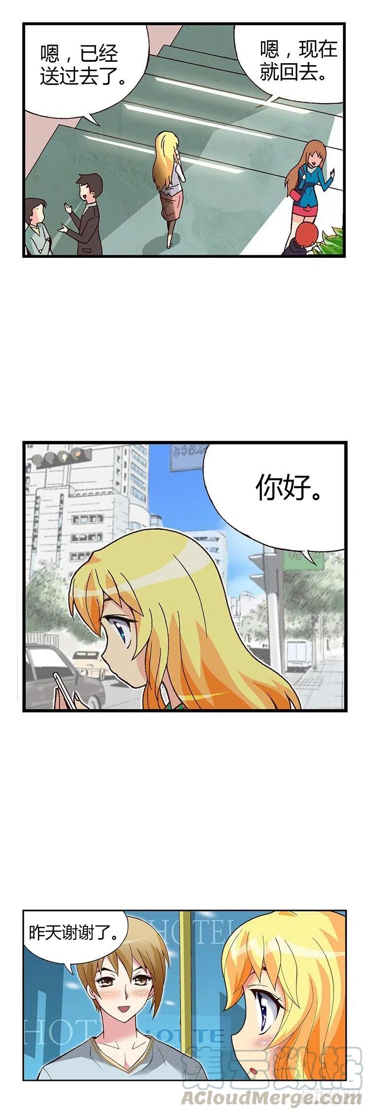 08.偶然再相遇-第50话