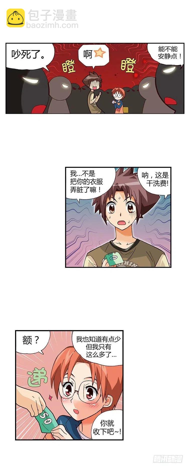 10.学霸的味道-第52话