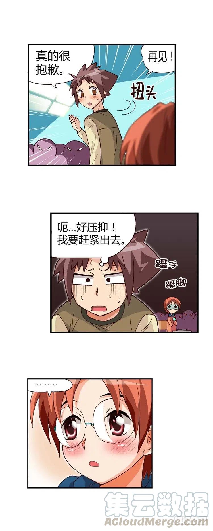 10.学霸的味道-第52话