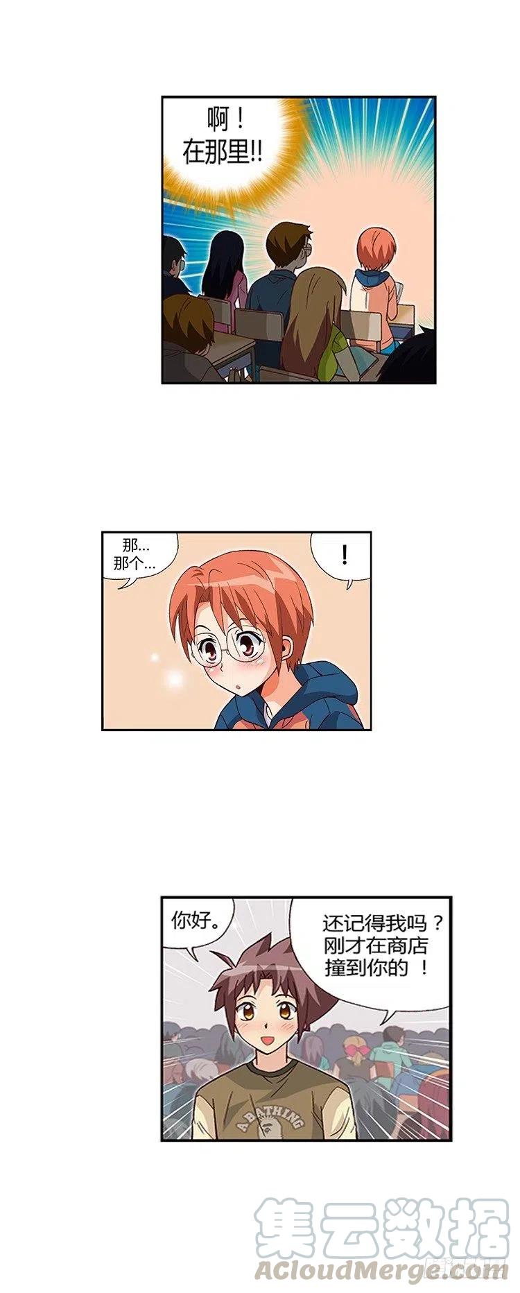 10.学霸的味道-第52话