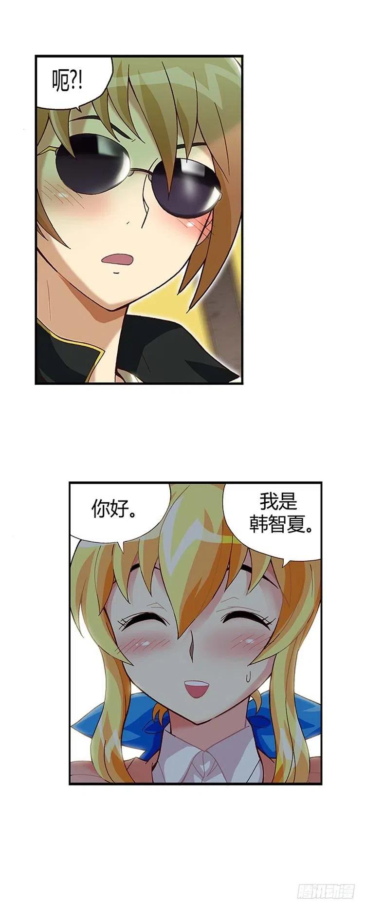 12.曾经的未婚妻-第54话
