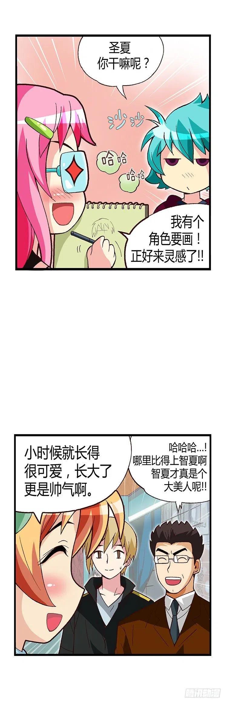 14.轻浮的&ldquo;男人&rdquo;-第56话