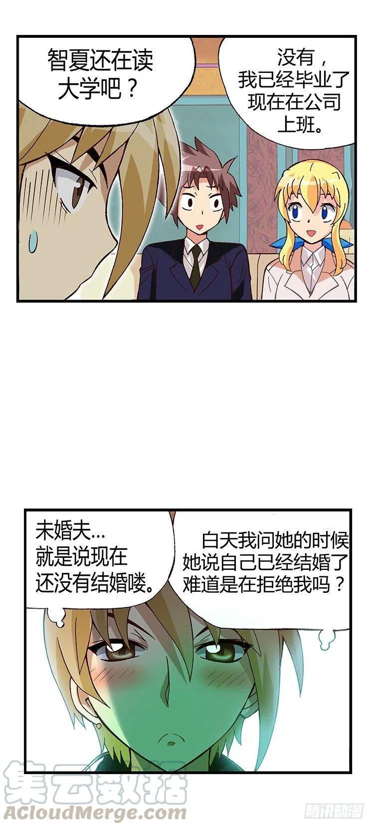 14.轻浮的&ldquo;男人&rdquo;-第56话