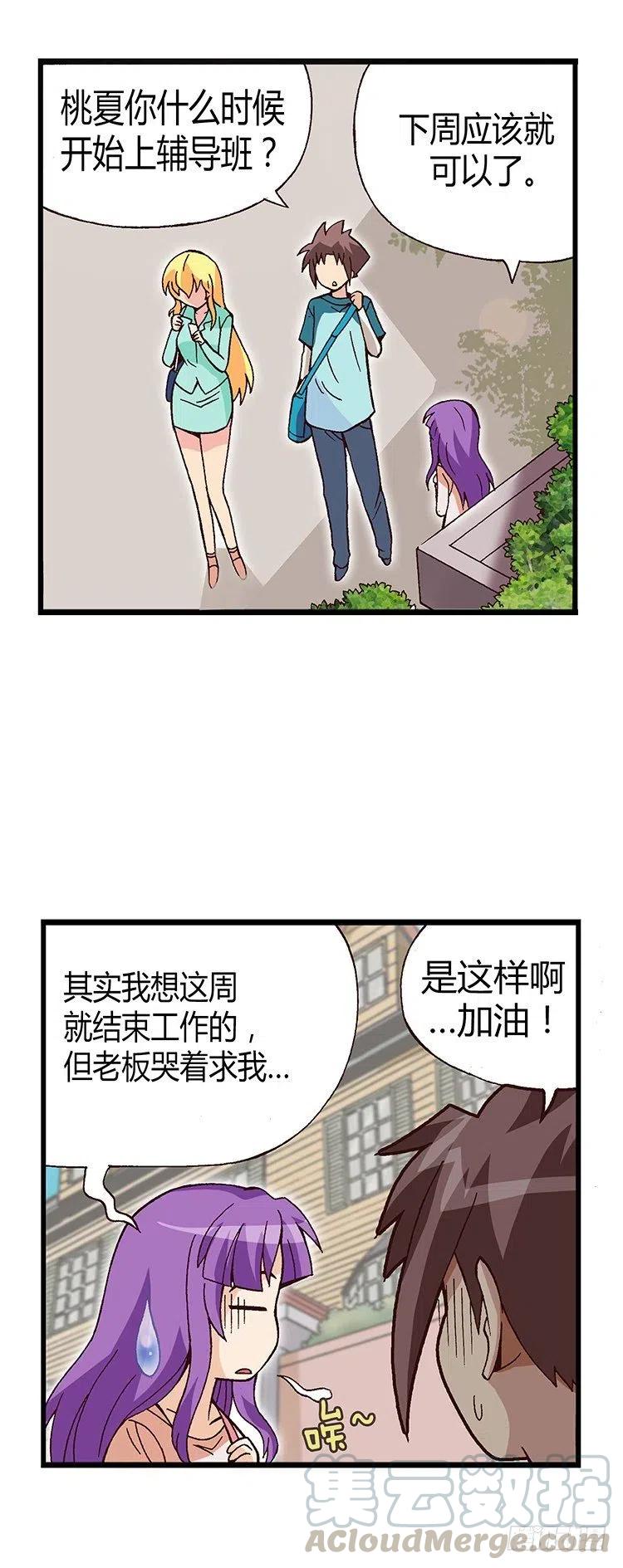 16.智夏的吻-第58话