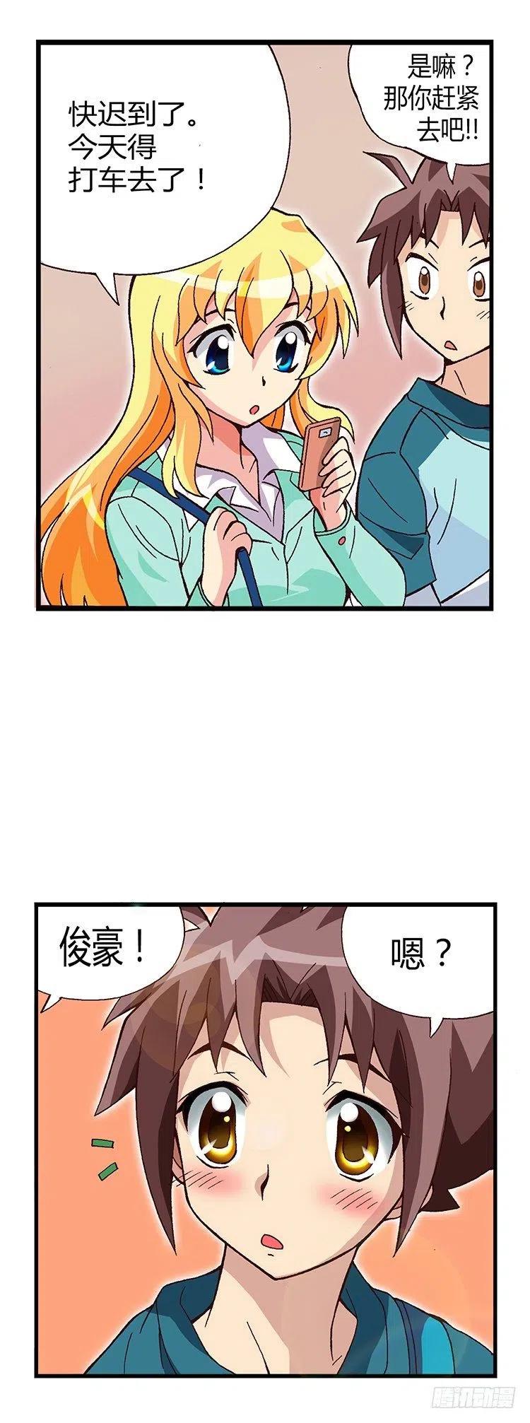 16.智夏的吻-第58话