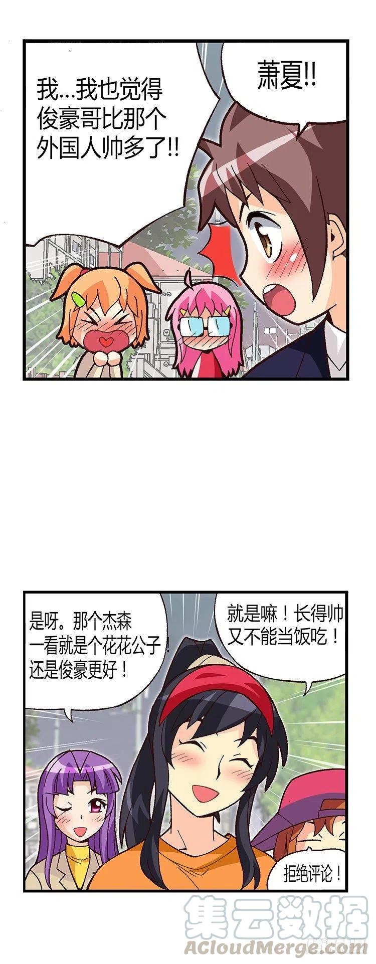 16.智夏的吻-第58话