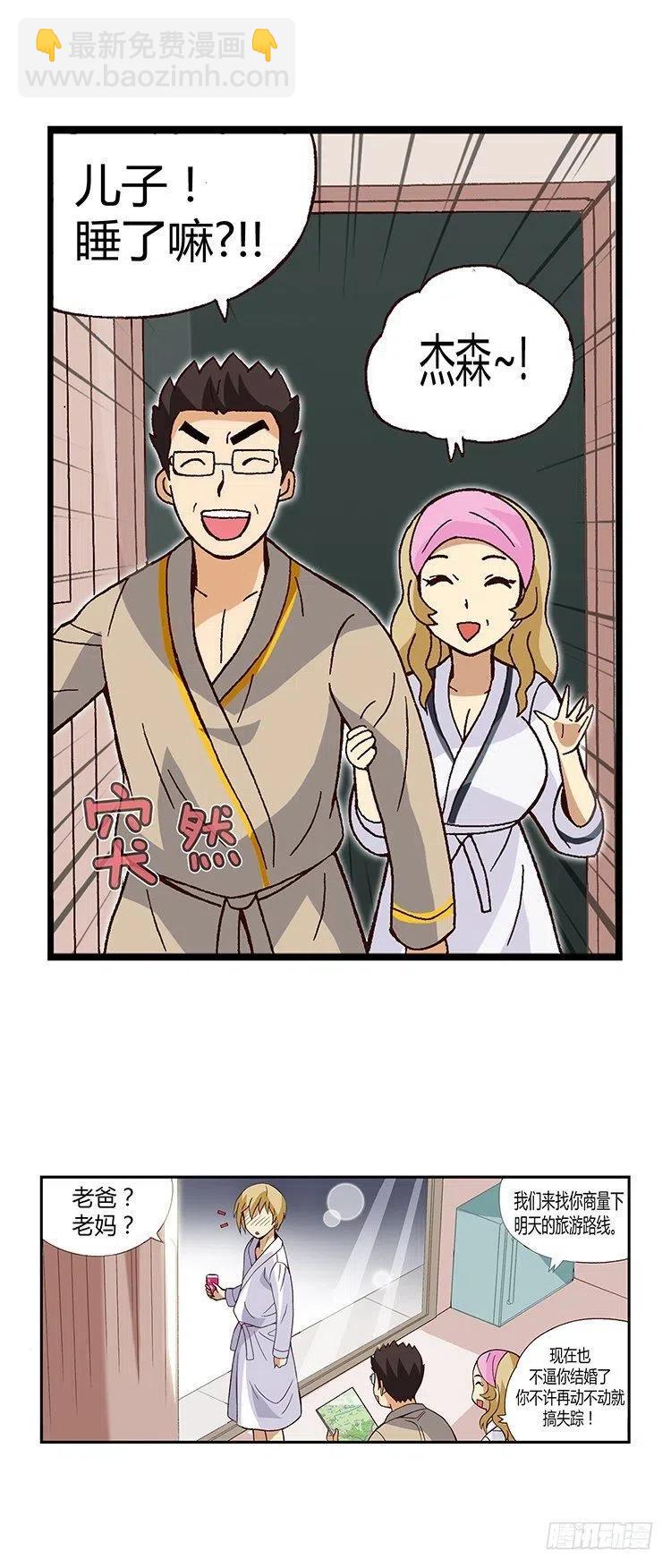 16.智夏的吻-第58话