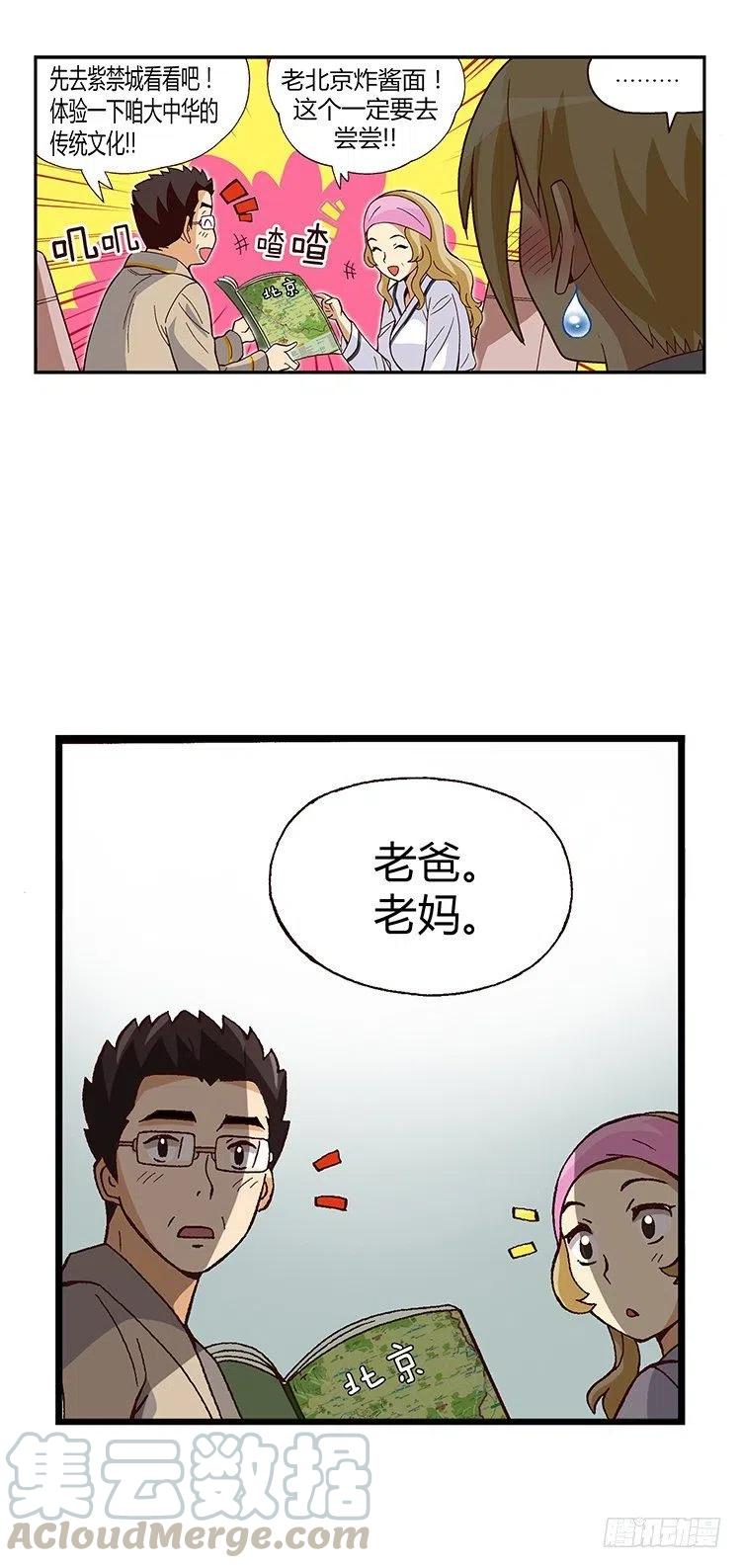 16.智夏的吻-第58话