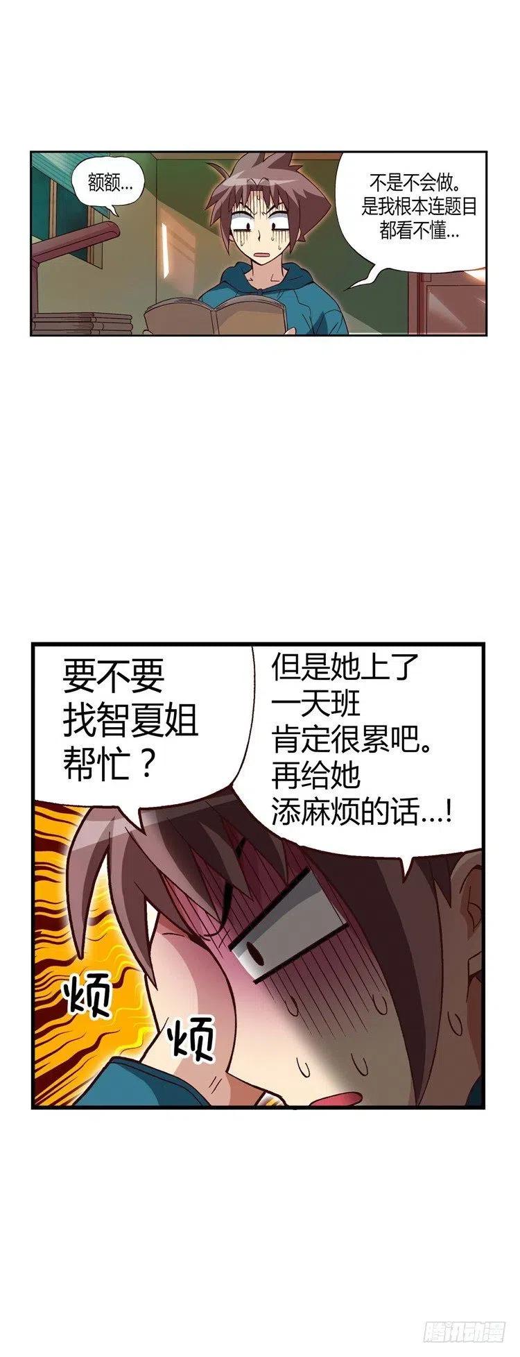 18.再次相遇-第60话
