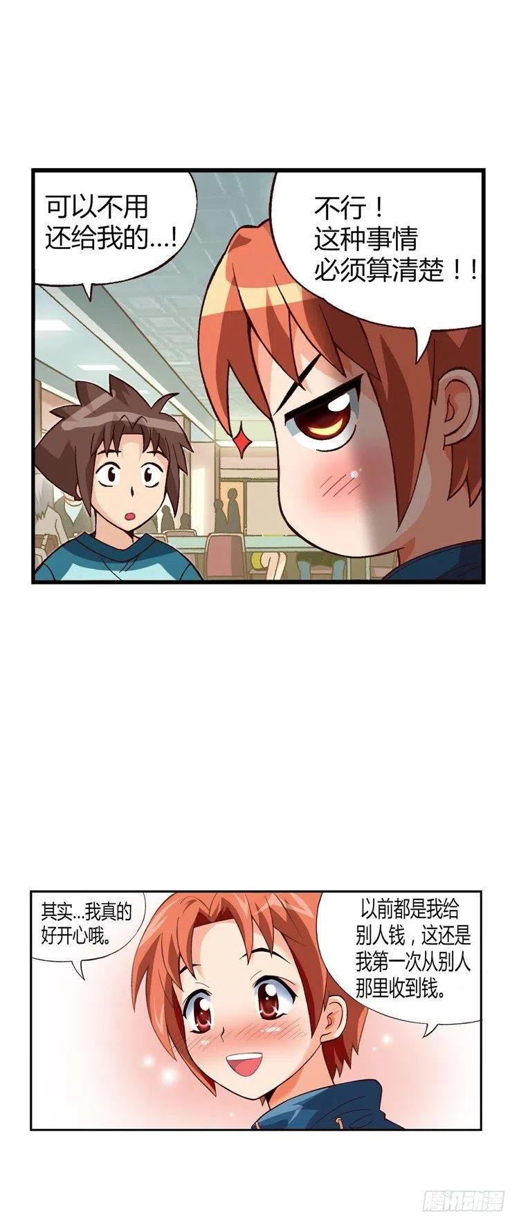 18.再次相遇-第60话