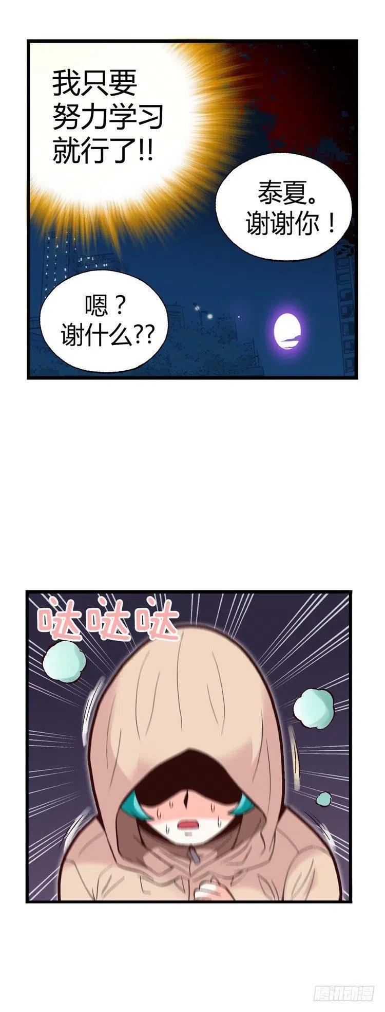 20.一举两得-第62话