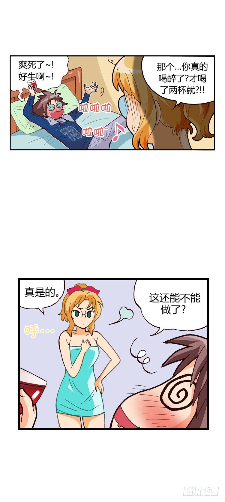 外传08.失败的计策-第8话