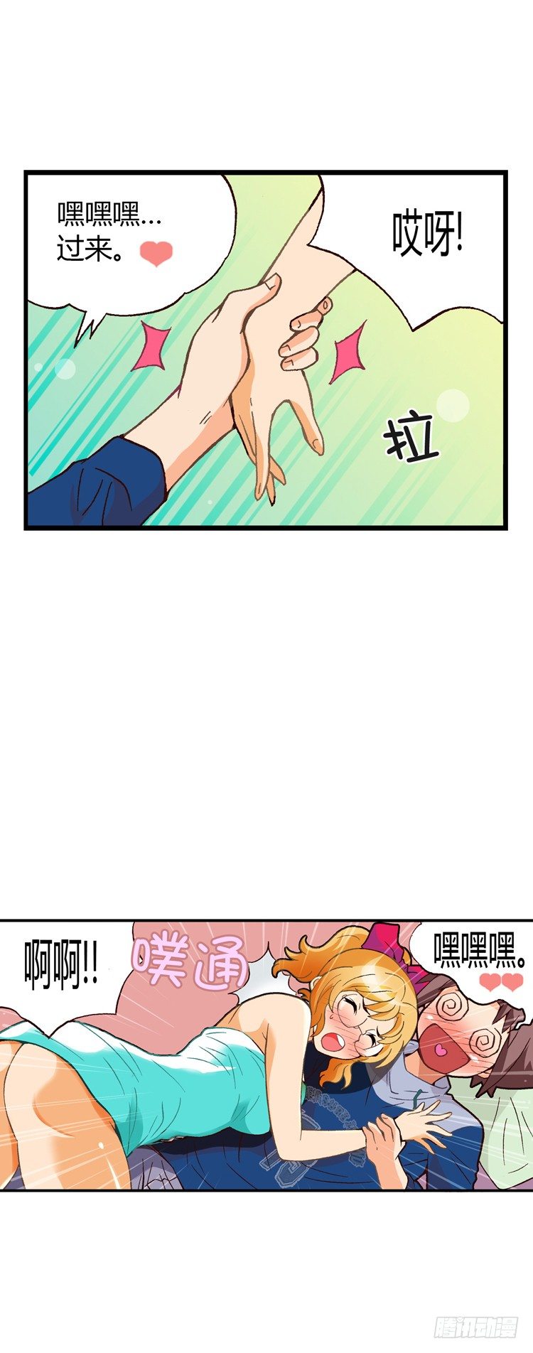 外传08.失败的计策-第8话