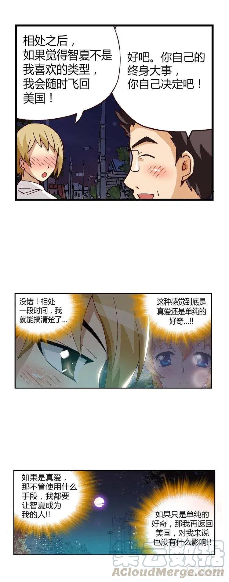 22.强劲的对手-第64话