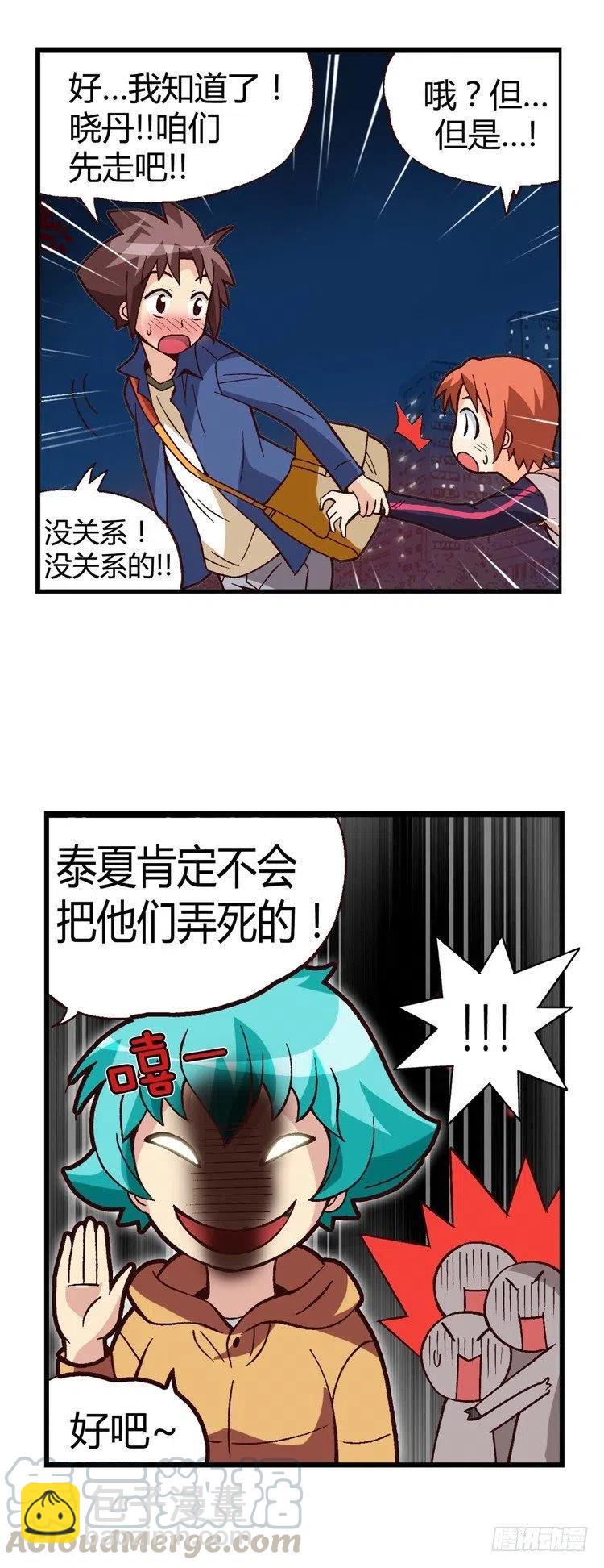 24.登堂入室-第66话