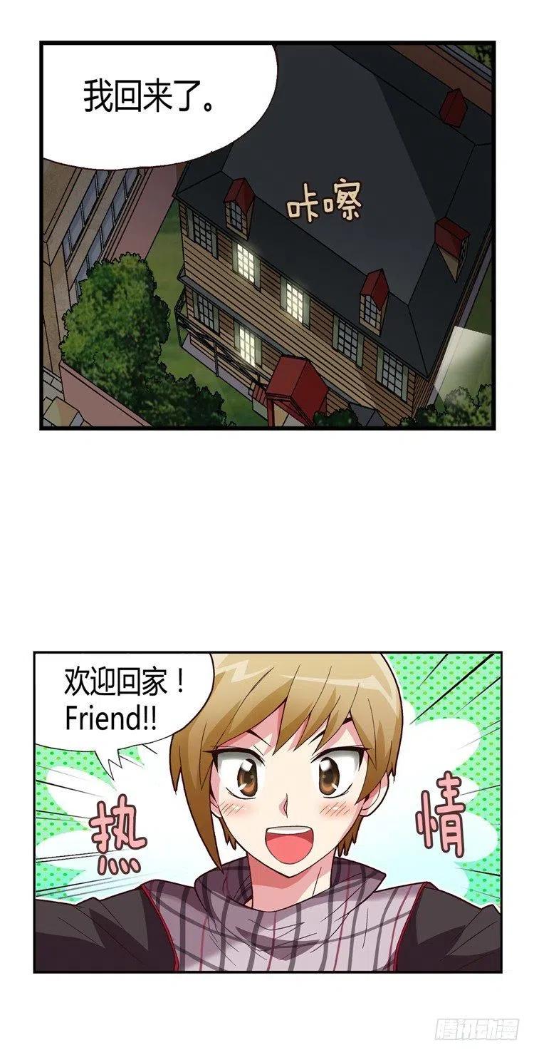24.登堂入室-第66话