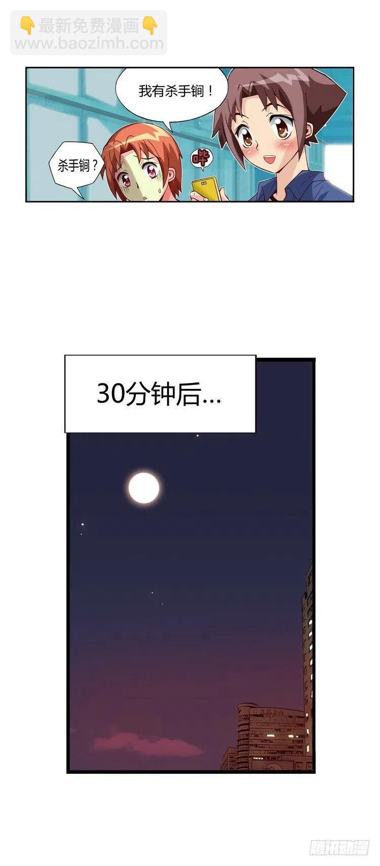 24.登堂入室-第66话