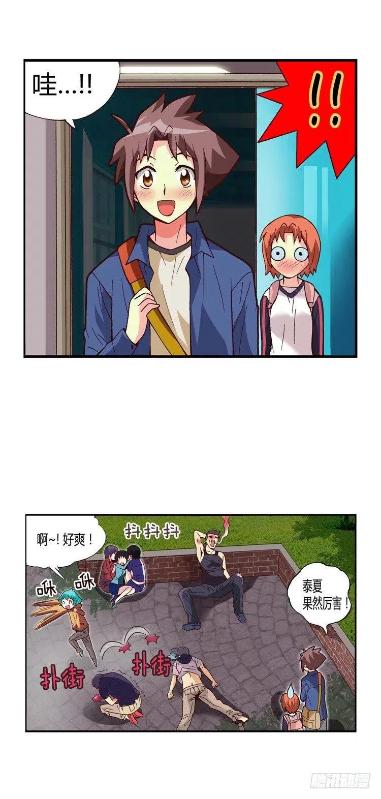 24.登堂入室-第66话